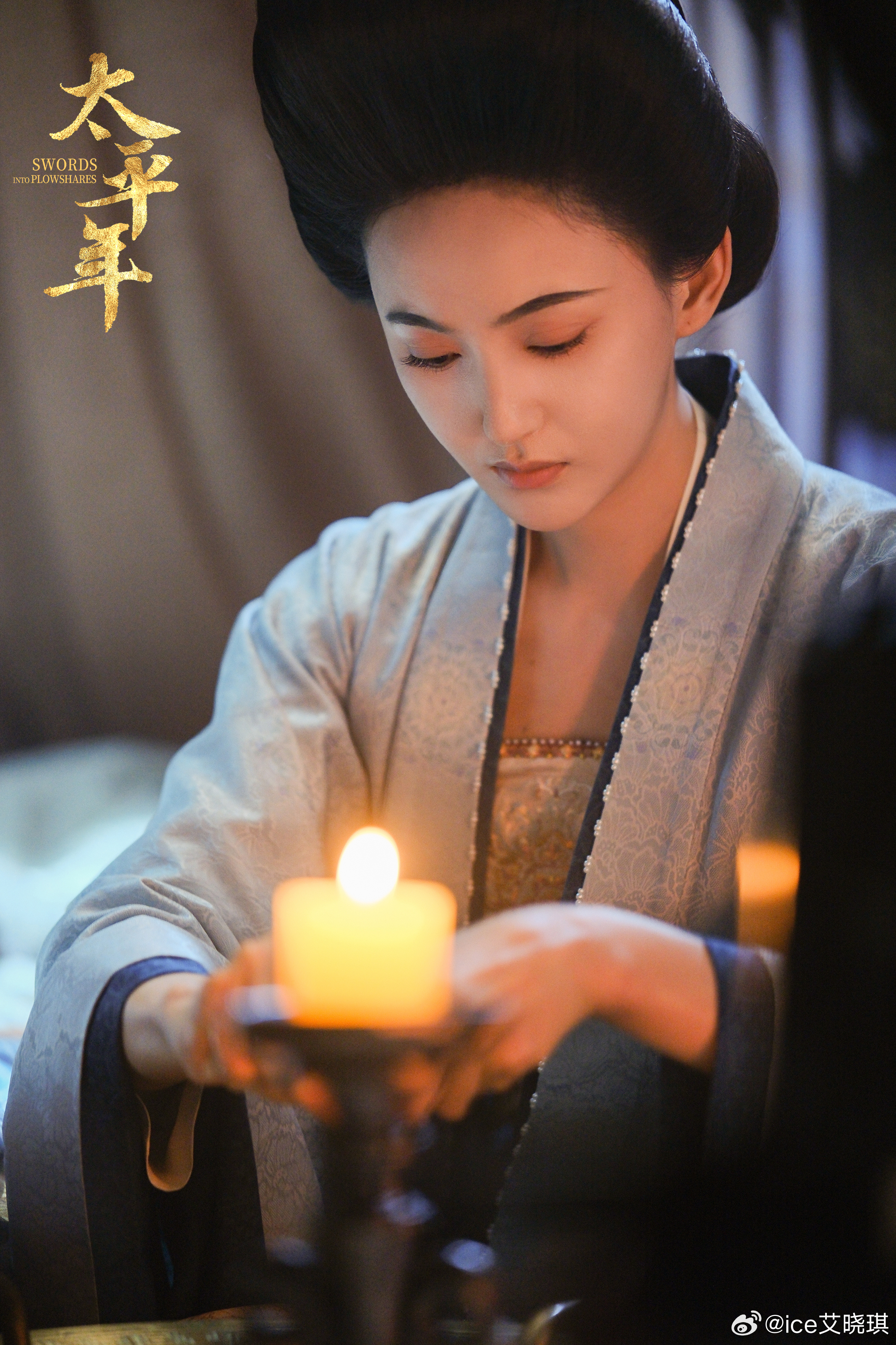 太平年 剧照奉上 符氏符皇后