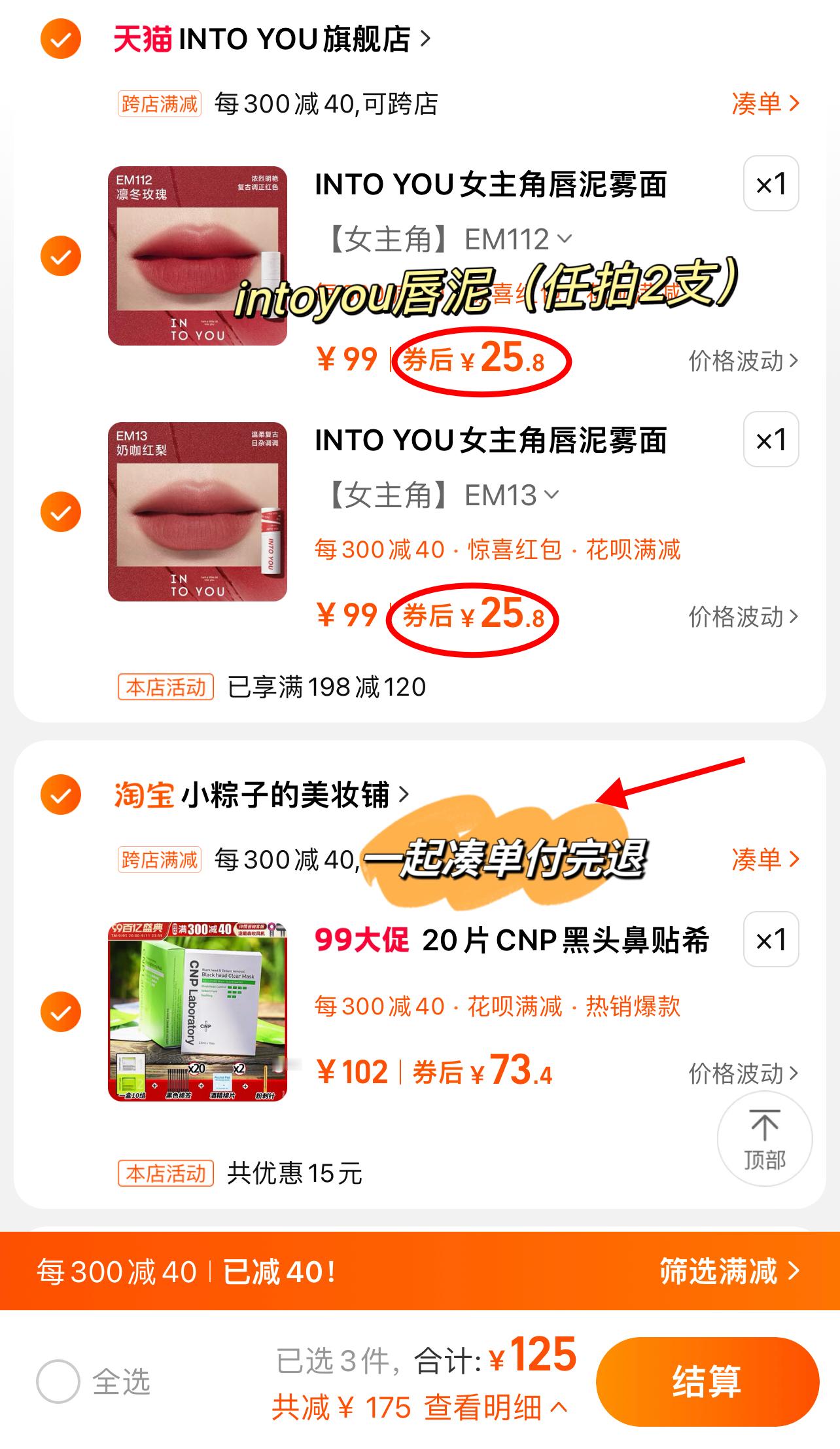 Intoyou 来喽！！！💄 ​​​