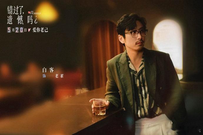 庄达菲王安宇恋爱盲盒《错过了，遗憾吗？》发布新预告，庄达菲、王安宇演绎虐心又甜蜜