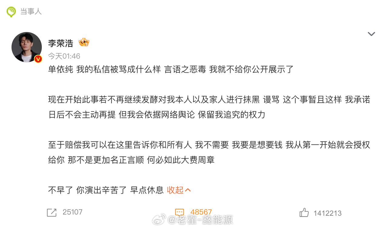 看来确实单纯是因为觉得这个改编有问题，不好听和改编了词曲的本意。说得很在理，不是