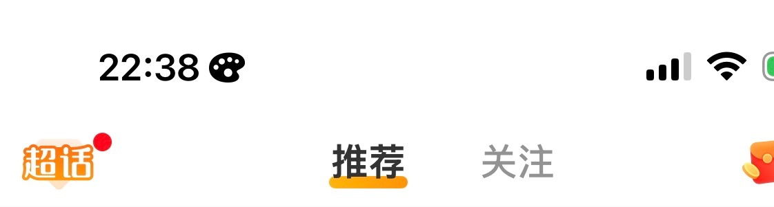 为啥给我超话挪这来了 大眼你有茂冰吧 
