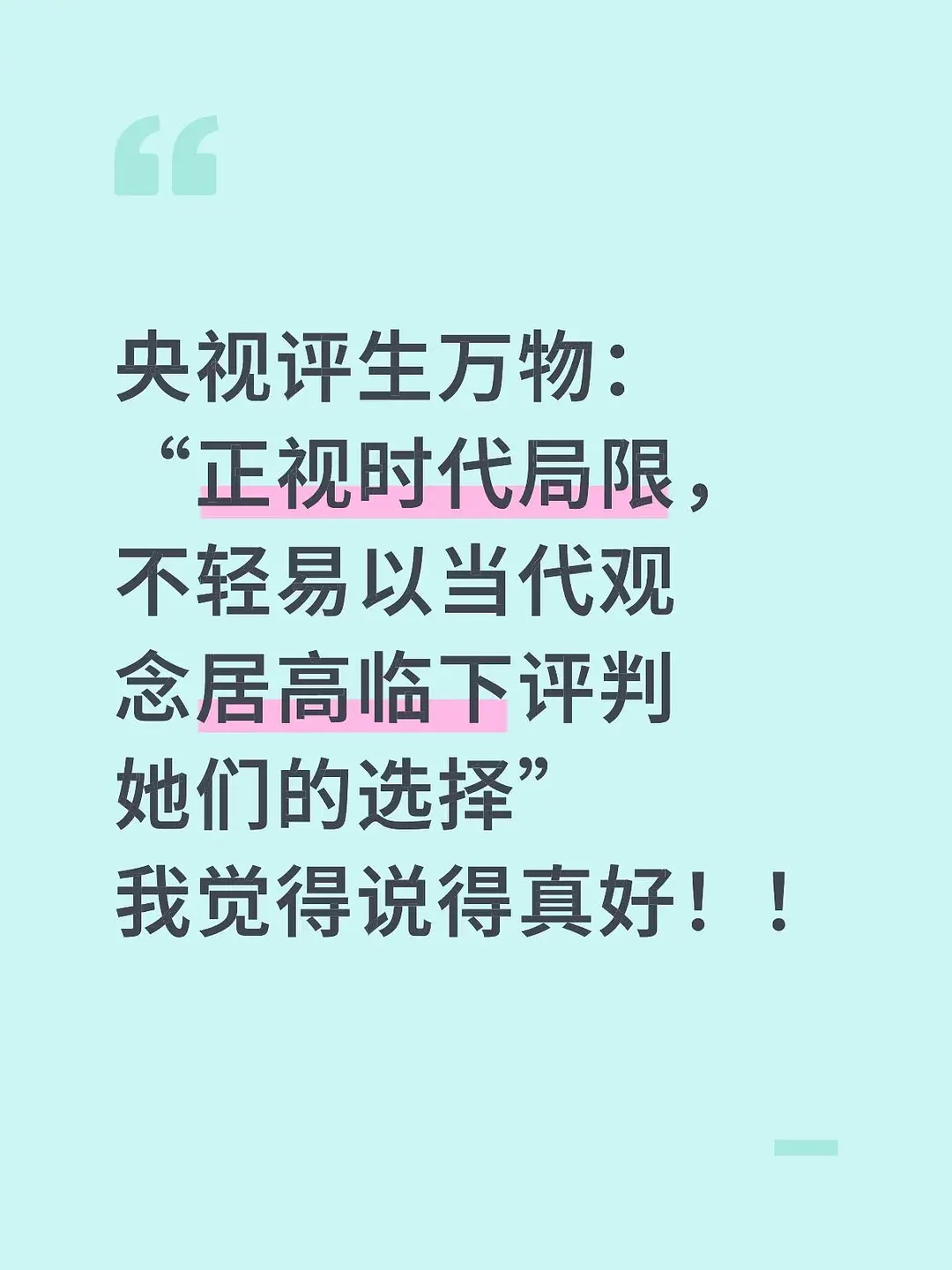 《生万物》这个电视剧最好的一点在于没有脸谱化的恶人，才能体现是阶级的矛盾而不是人