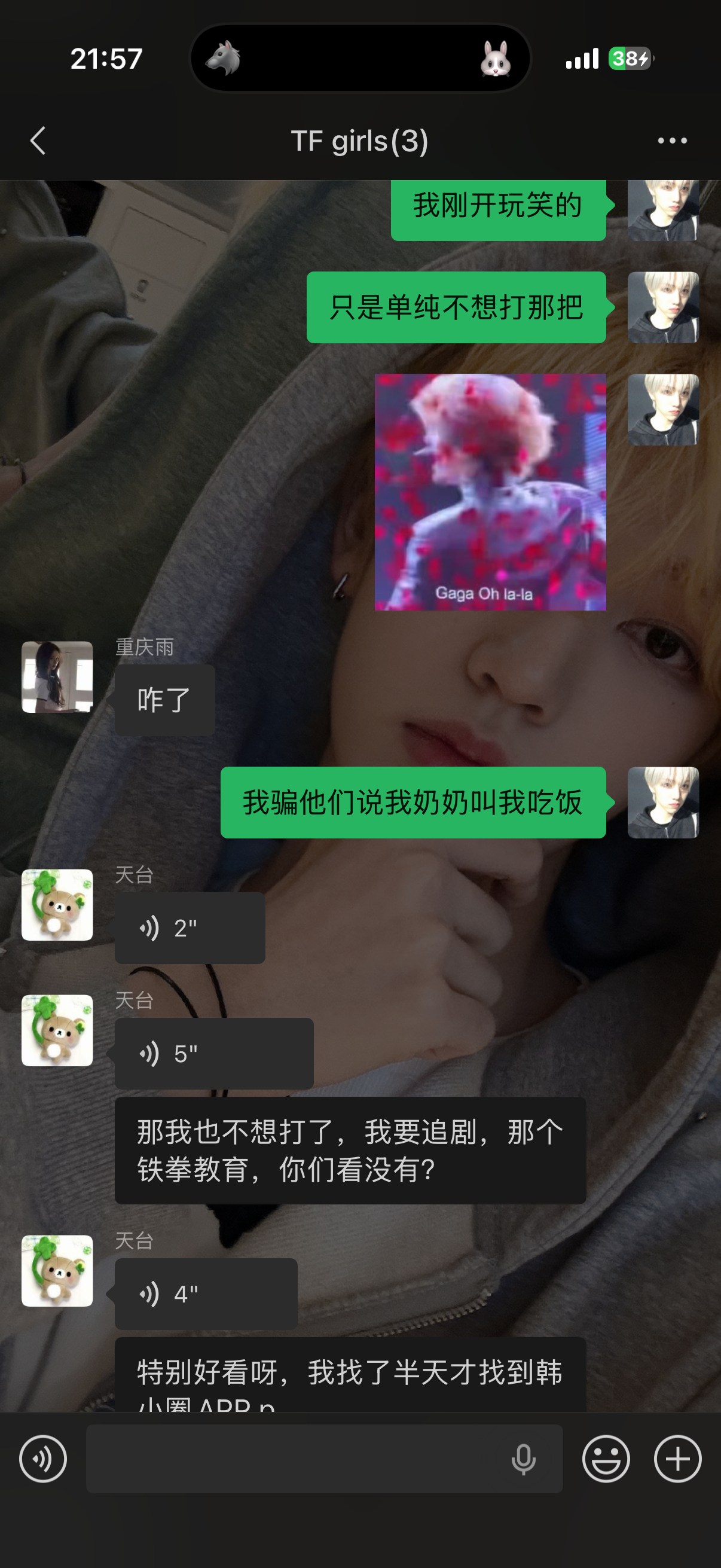 轻松绷住 