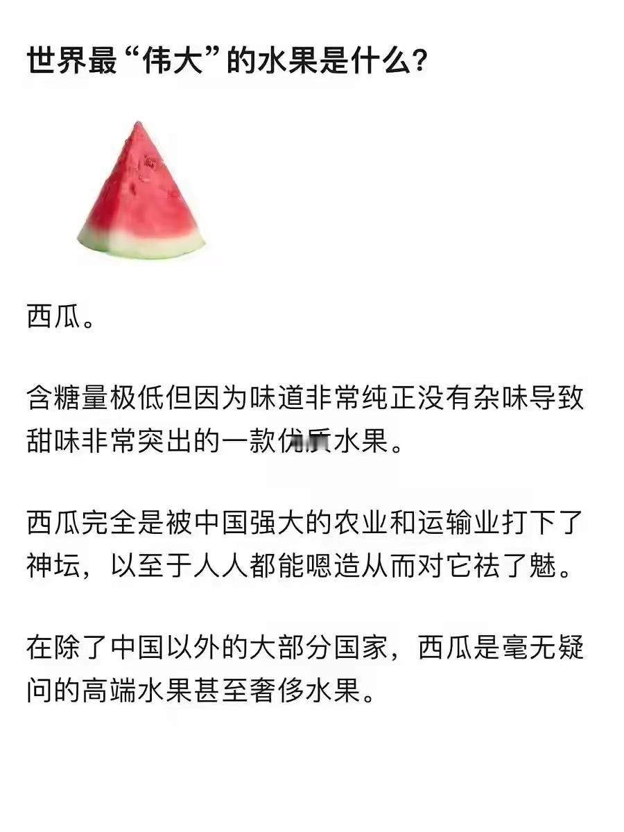 错×我爱吃的水果里，宁夏瓜仍然是在第一名，从未祛魅第二名苹果蕉，第三名糖心苹果，