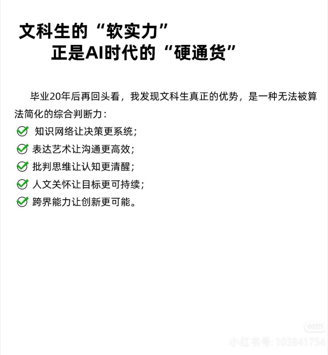 什么是文科能力文科生，才是职场里低调又厉害的隐藏王牌 