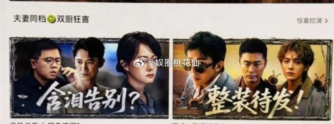 邓超孙俪这波情头也太光明正大了，只是孙俪这张看着总觉得有点怪，是不是P得不太像本