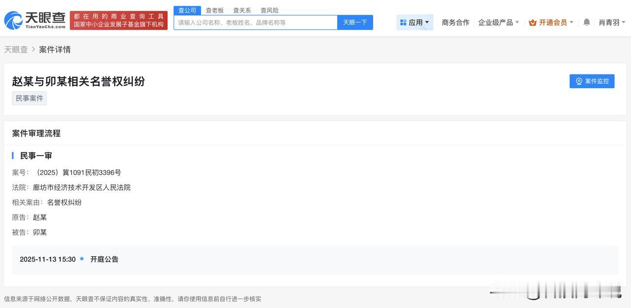 【赵丽颖告两黑粉侵权 赵丽颖新增两起维权案件】
天眼查天眼风险信息显示，近日，赵