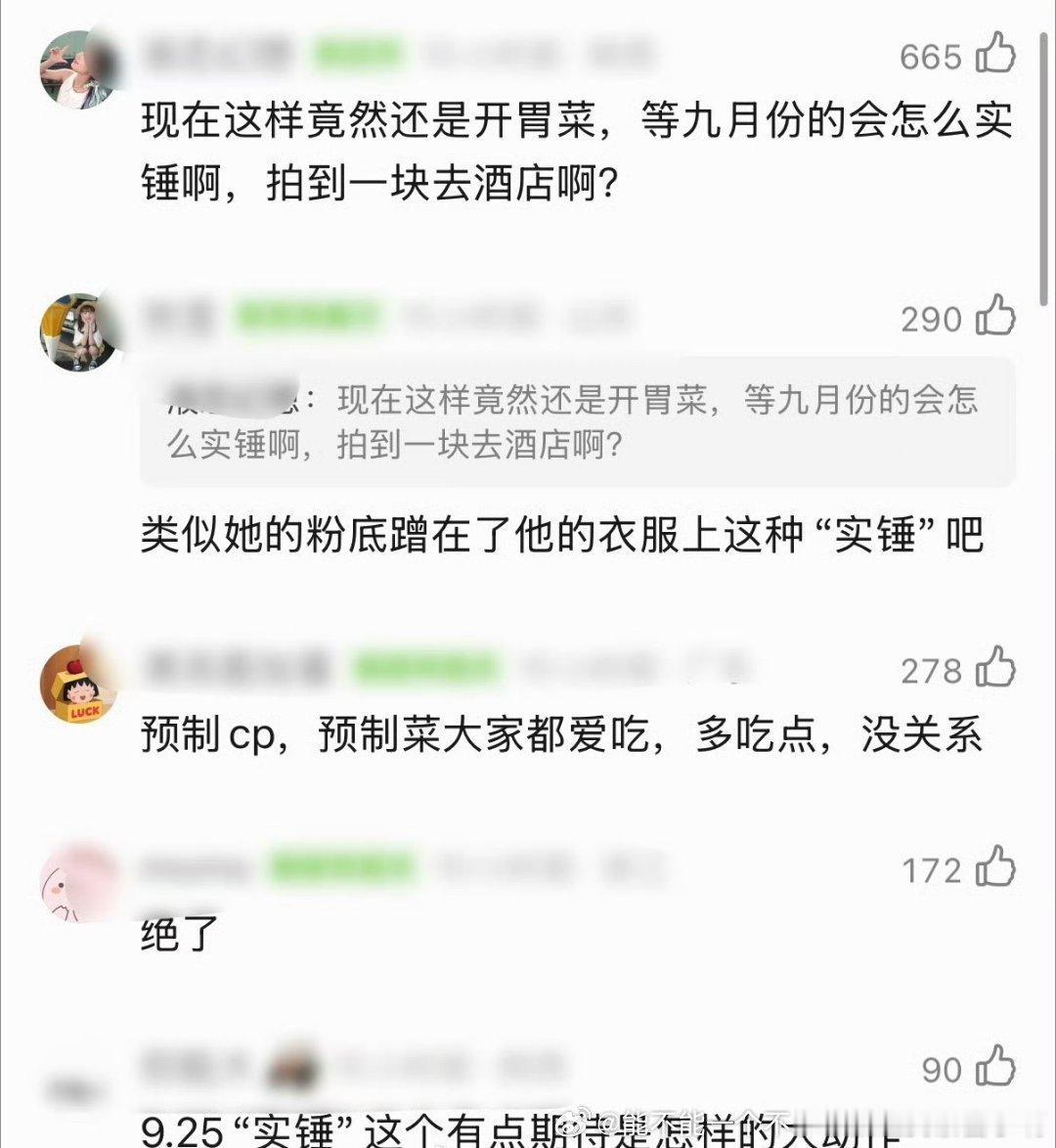 虽然cp离真火爆cp除了不要脸一直正炒反炒大麦也没多火但这不是离了cp双双又胡又