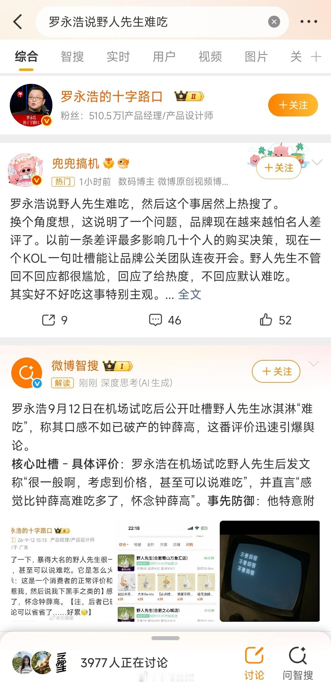 罗永浩天天这个难吃那家难吃，搞的像个“美食家”一样，记得以前他去日本的时候嘴可没