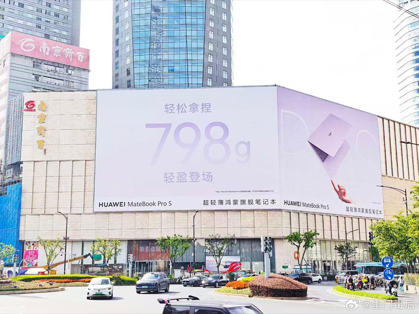 数码圈重磅新品来袭！华为MateBook Pro S达到798g极致重量，14英