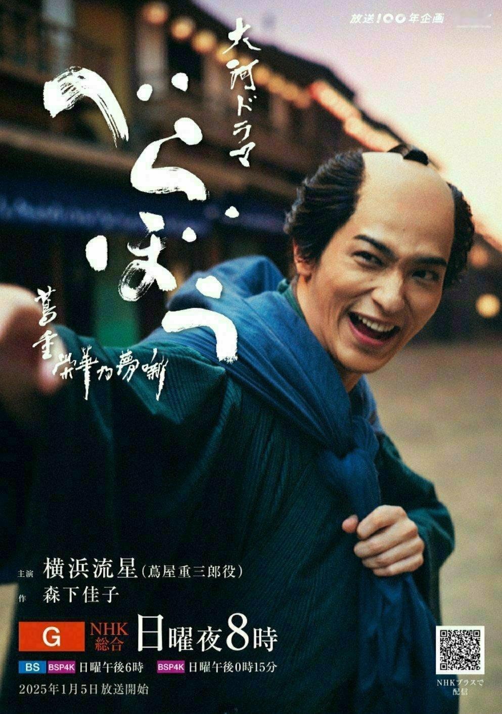 日剧收视率快报  松坂桃李主演TBS日9剧《御上老师》第4话10.3（个收6.5