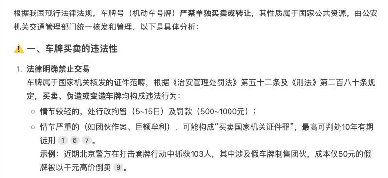 女车主摇中88888车牌有人现场出价110万 过气是真的不错，有很多人说要是自己