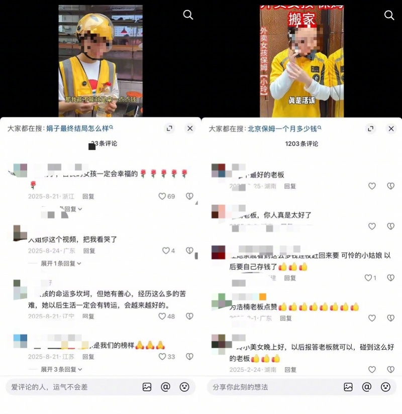 #失散28年女儿怀孕送外卖系摆拍#【“失散女儿怀孕送外卖”视频系虚构！美团核查无