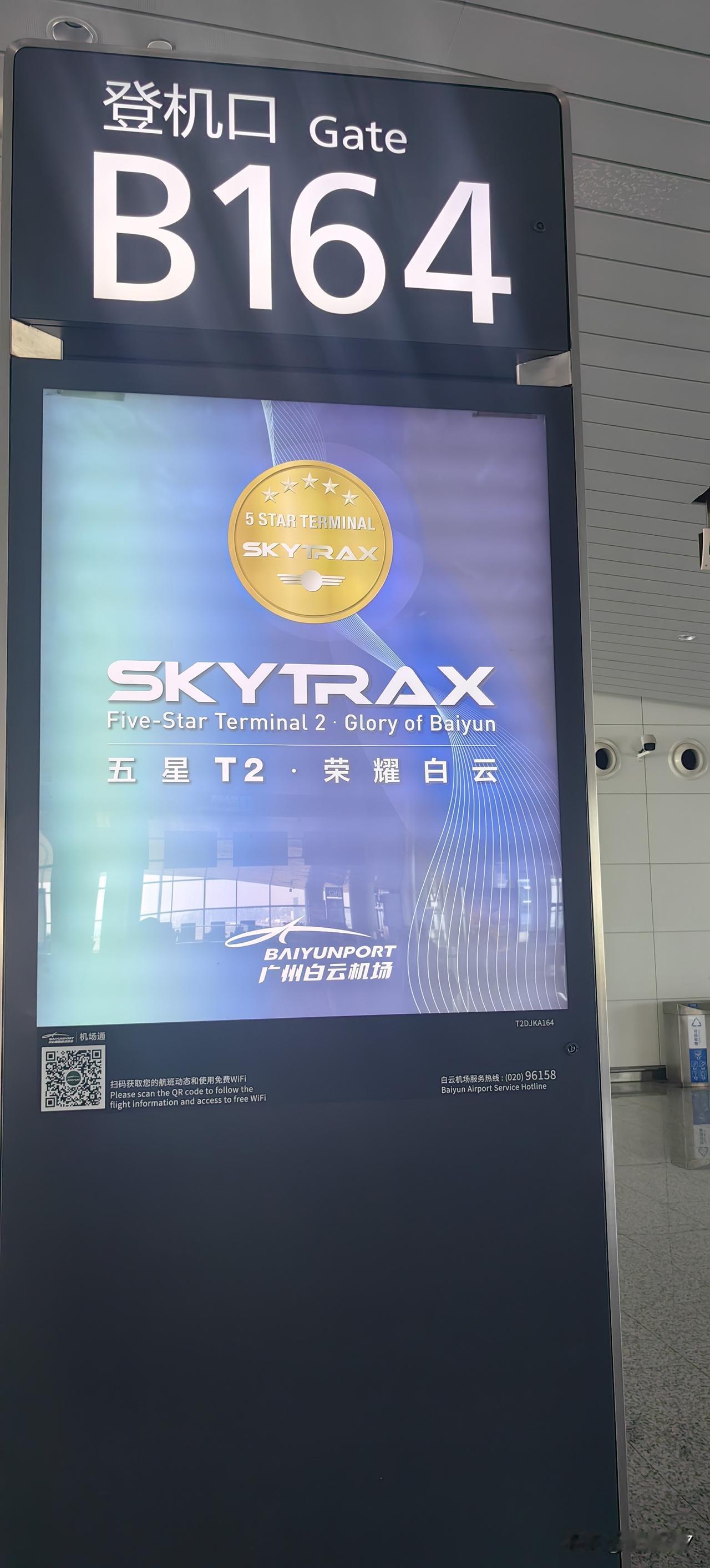 广州到底是羊城还是花城？刚才在白云机场听广播里说欢迎来到花城广州。