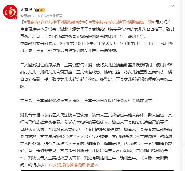 湖北十堰，女子7岁的女儿私自跑出去玩，几经寻找把人找回来，可女子还是生气，把女儿