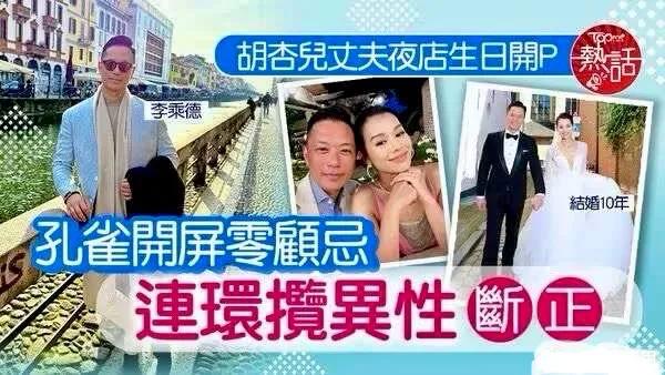 娱乐圈的事总是这么劲爆。胡杏儿老公这一出，真让人咋舌。结婚快10年，胡杏儿4年生