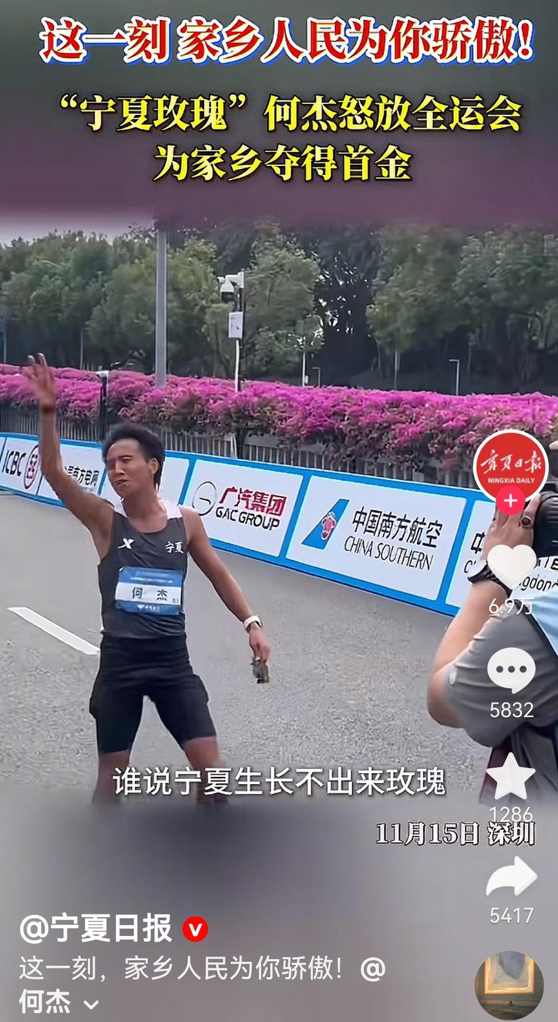 马拉松冠军何杰在赛后代言都搞错了，他说，“谁说宁夏生长不出玫瑰，我就是。”
这明