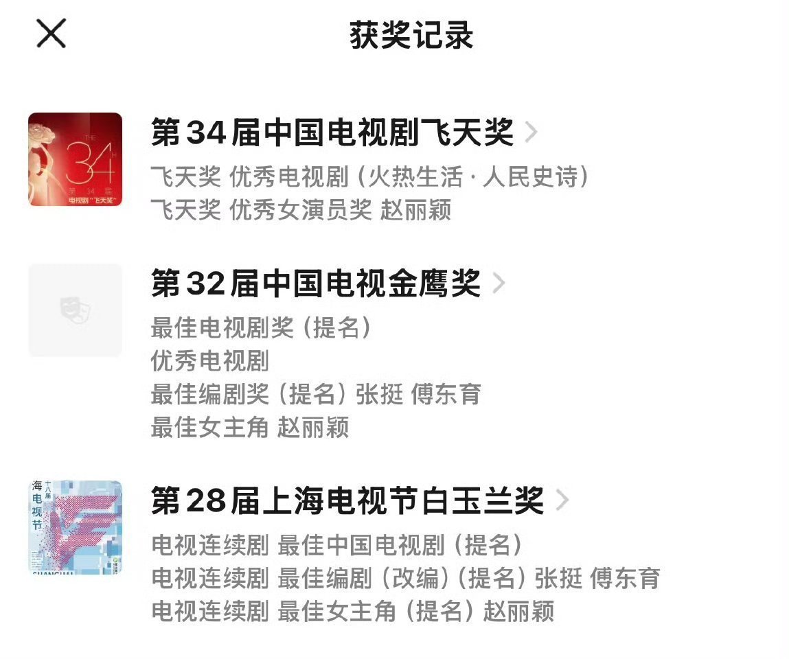 赵丽颖宣传八千里路云和月 赵丽颖欧豪孙千来给陈宇宙撑场面了看到了 这是风吹半夏的