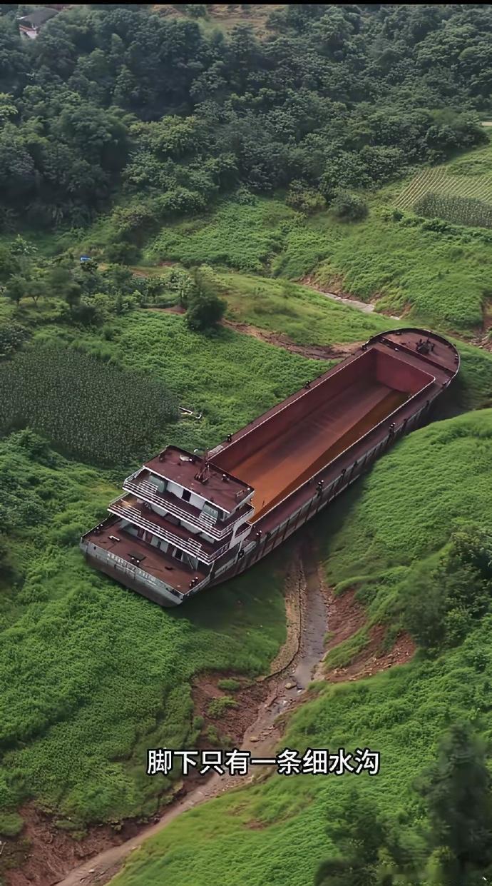 深山里面居然出现了一艘货船，四周全是群山，实在好奇它是怎么开进来的，难不成凭空出
