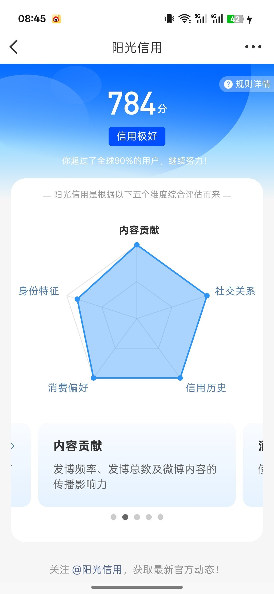 1200☀️极好784☀️想涨ygxy的可以来和我互动🉑转 🉑评 🉑蹭与极