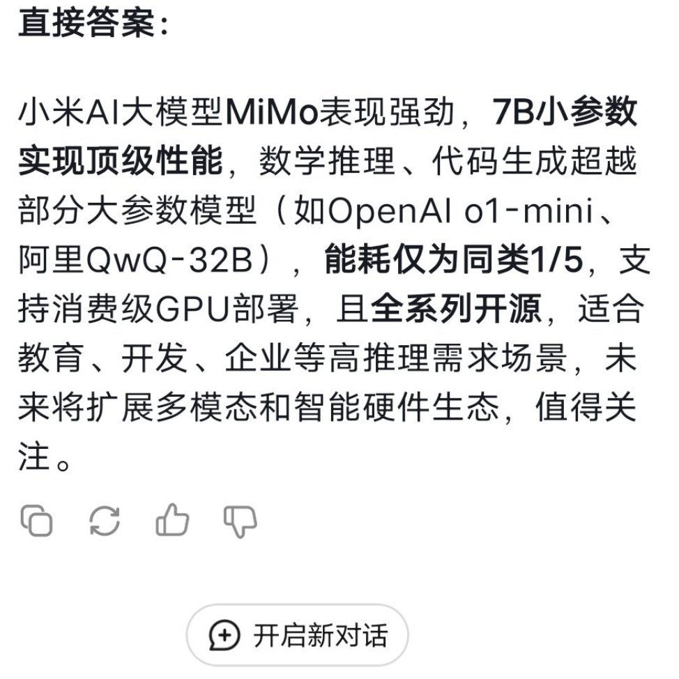 盘古开天辟地，小米MiMo开源，根本比不了。 ​​​