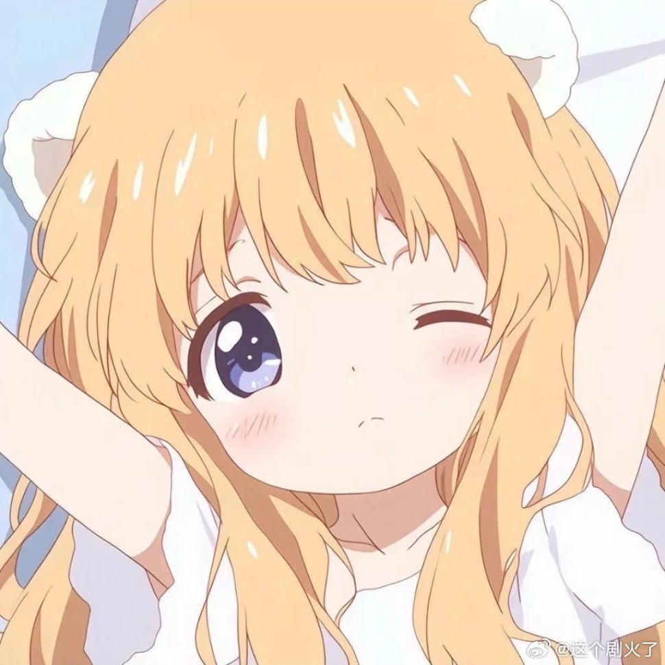 一天一个用过的头像！新年迎喜番