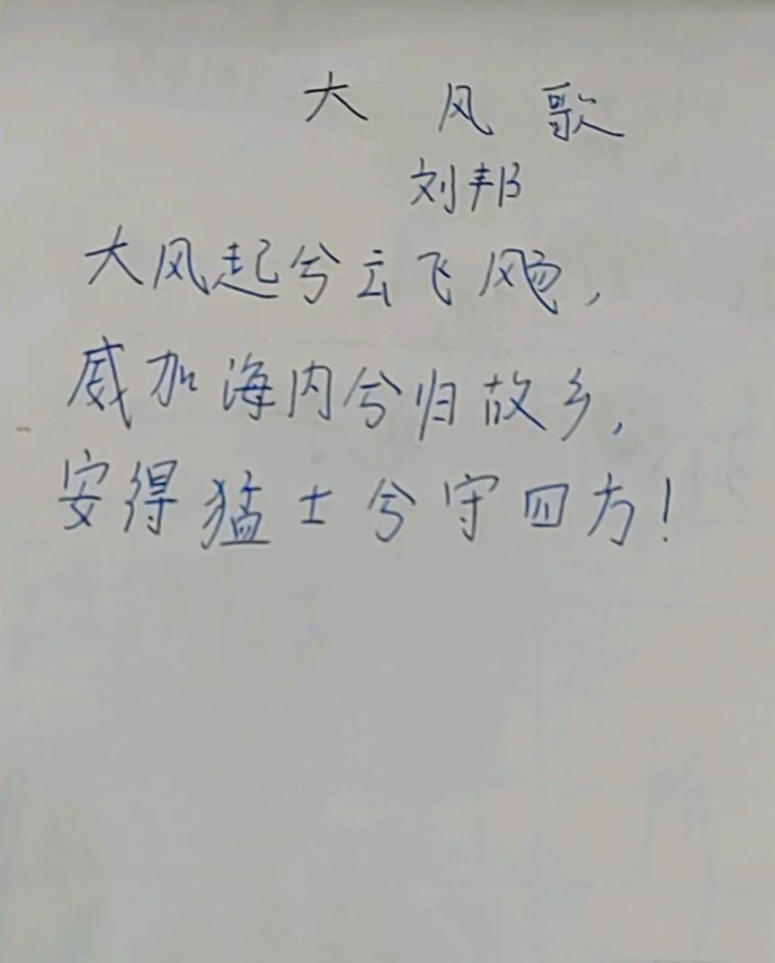 第九天，看刘邦意气风发！