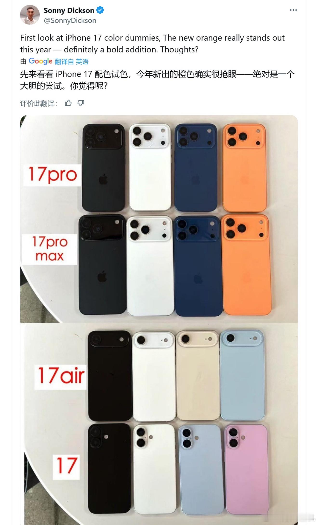 如果今年iPhone 17系列是这套组合，我估计又要劝退不少果粉了，除了经典的黑