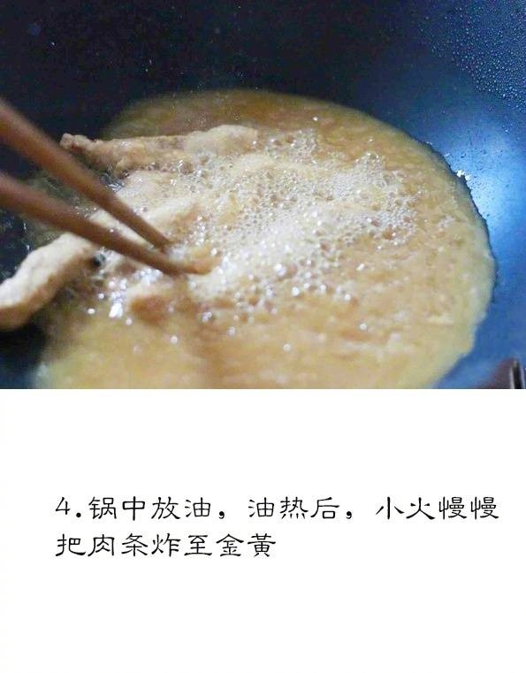 【焦溜肉段】外酥里嫩超美味，数它光盘最是快！(≧∀≦)ゞ我的宝藏食谱