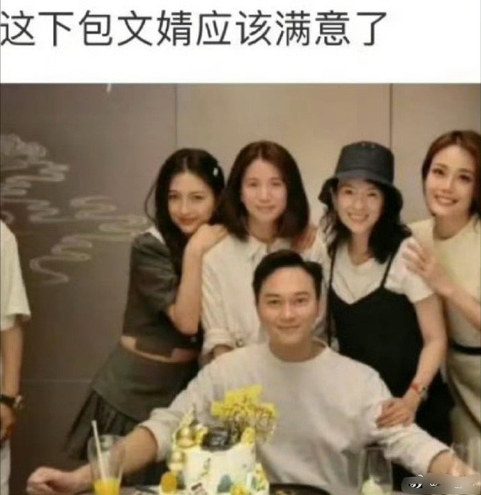 点开前：包文婧满意啥？点开后：嗯…满意不得了  