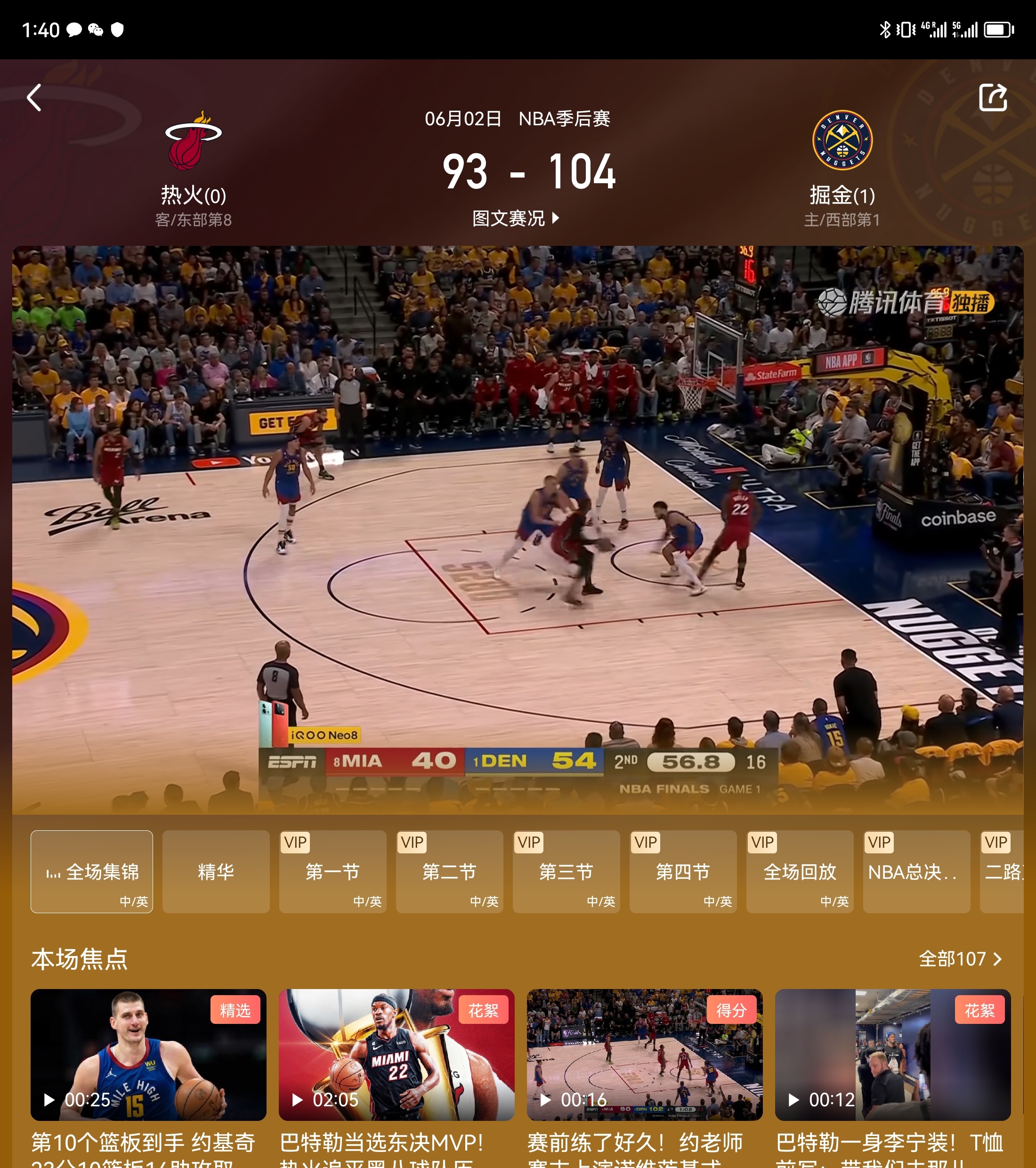 没人觉得今年的NBA总决赛 关注度很低很低么想当年骑勇大战 天天霸榜热搜这会。。