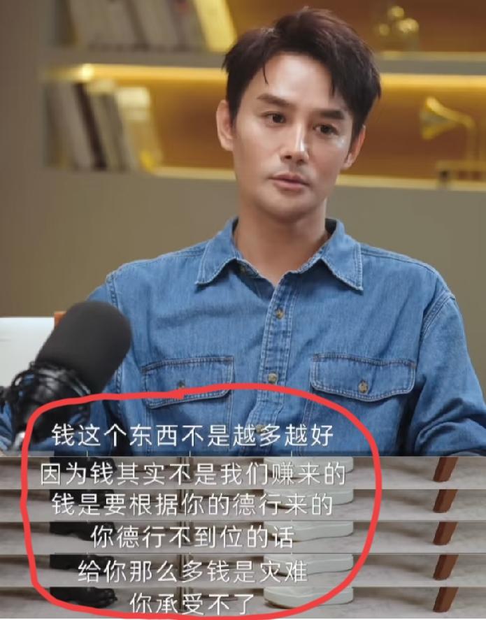 王凯在一档访谈节目中表示:钱这个东西不是越多越好，因为钱不是我们赚来的，钱是要根