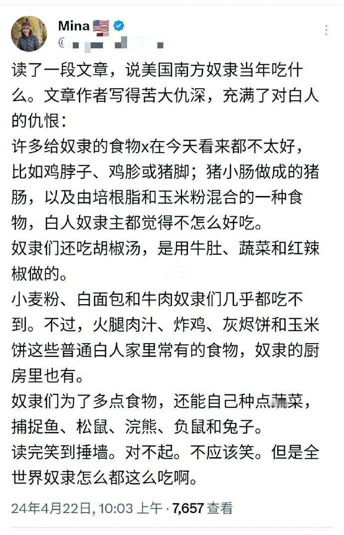 女直嘴里，美国的黑奴过的是幸福的生活 [惊呆]
