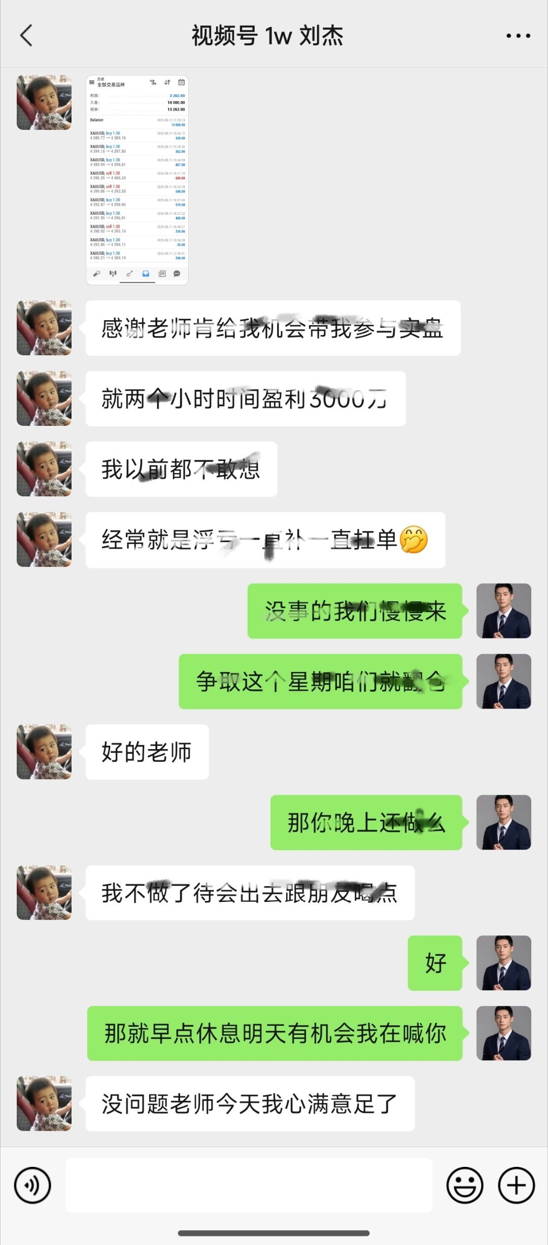 新学员首日实盘兑现！过去总扛单补仓，吃尽大亏。今日严格跟随思路，带止损不硬扛，两
