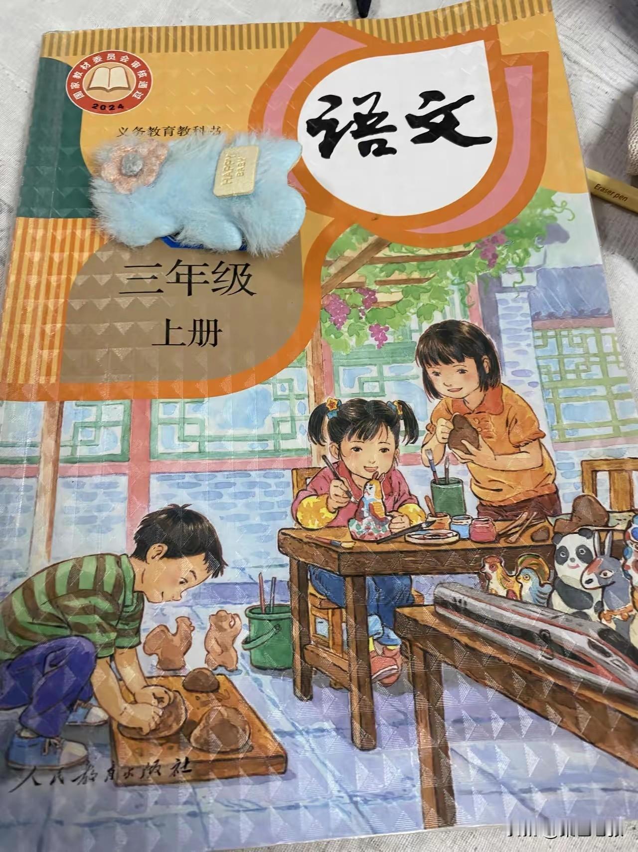 网上流传一段短视频，镜头聚焦小学三年级语文上册第11页，书上写着“手疾眼快”。视