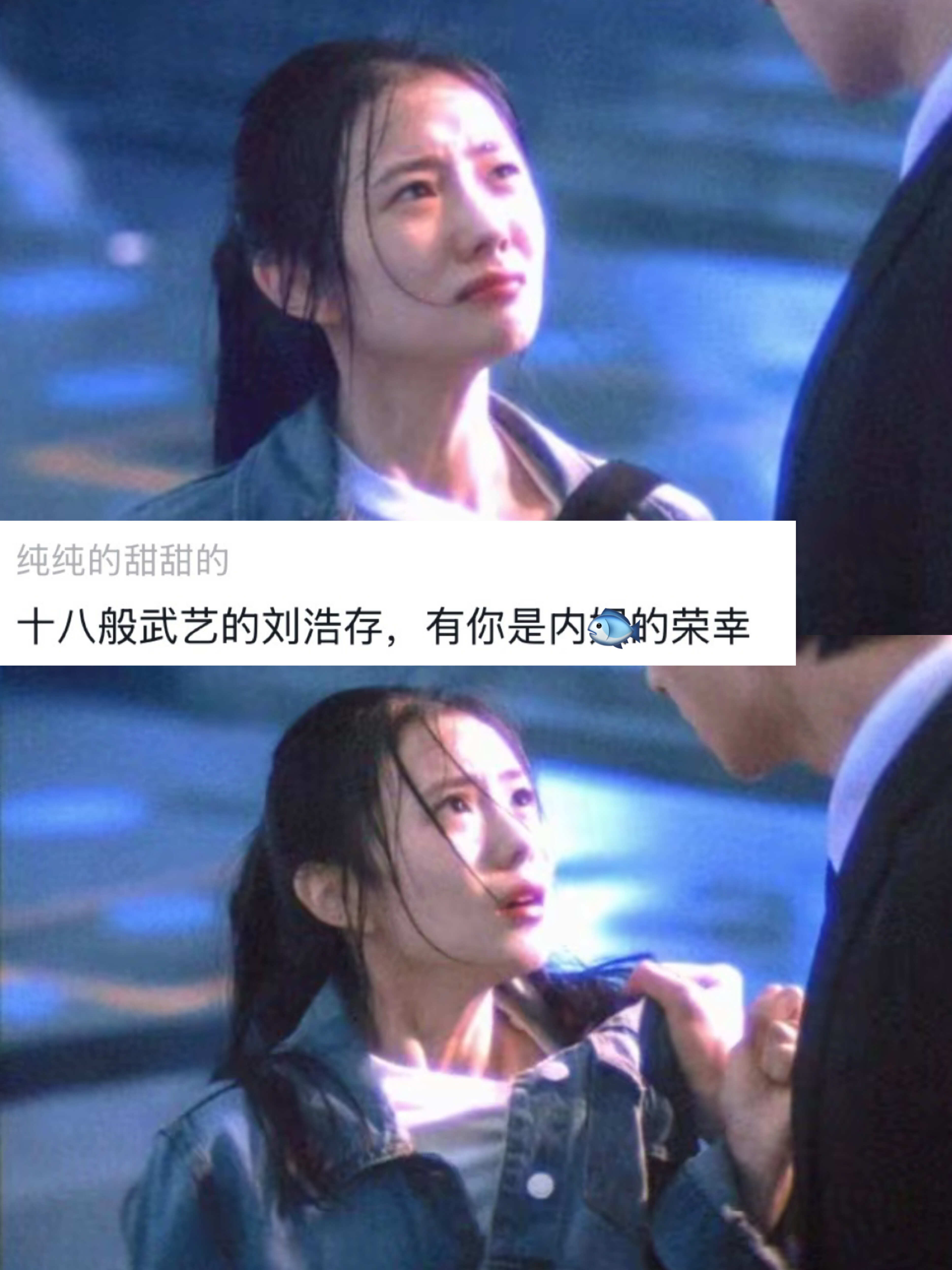 刘浩存，是个狠人！ 