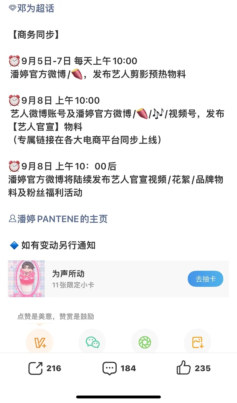 恭喜邓为又拿下一高国民度商务🎉🎉🎉 潘婷的发膜挺好用的[干饭人][干饭人]