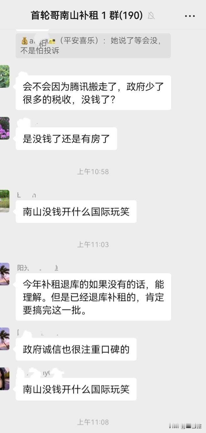 今天都29号了，第二季度的房补还没发下来。

看到房补群里，大家你一言我一语的聊
