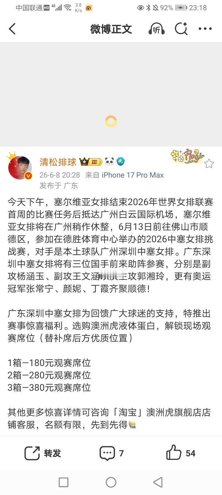 补图 