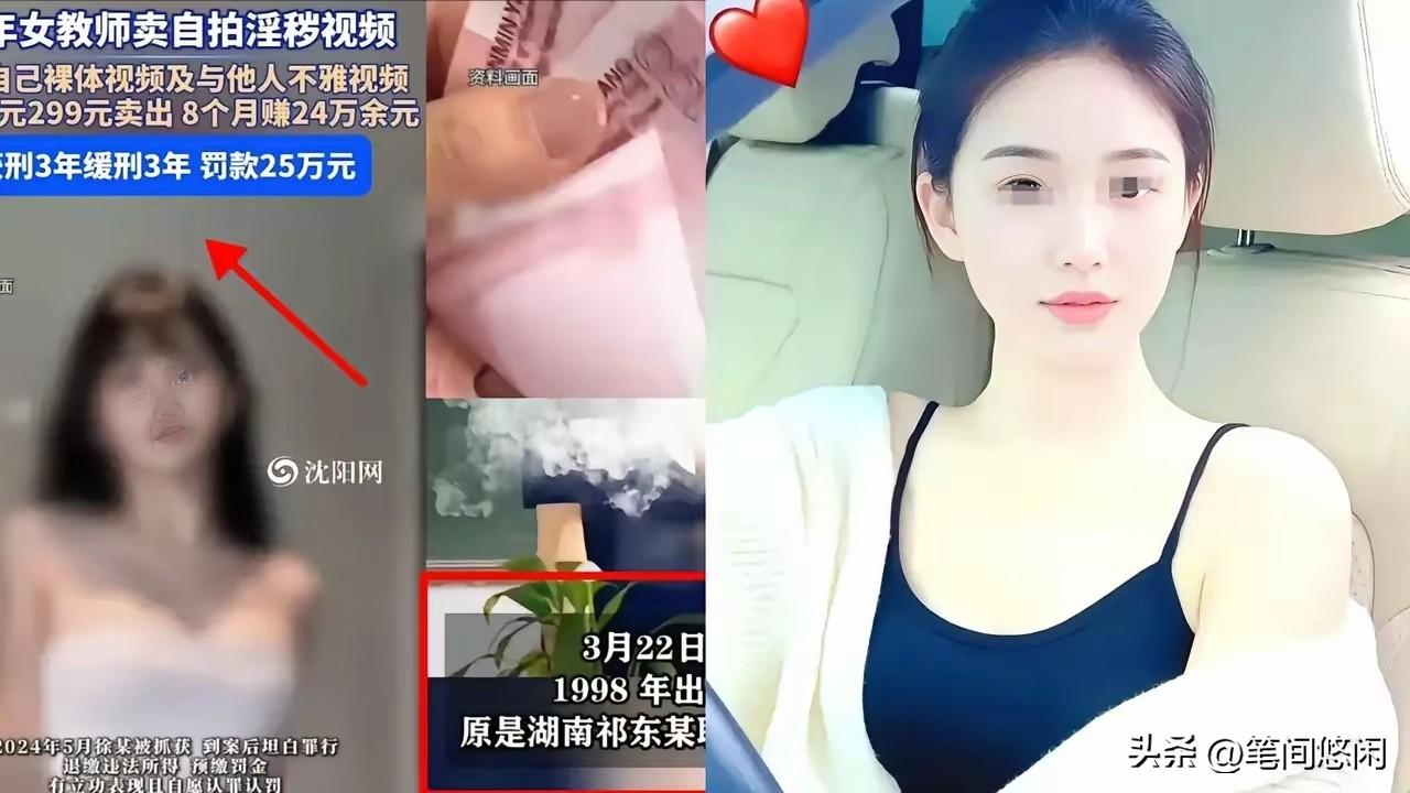 半年获利24万，换来3年缓刑25万罚款，的确是自作孽，不可活！
湖南这个女教师的