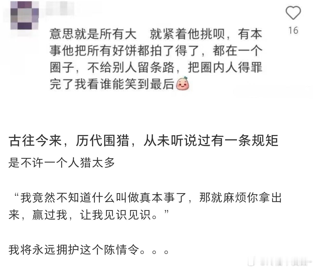 陈情令的含金量还在上升 我没记错的话 这几年内娱全是大男主大女主 怎么播的不好就