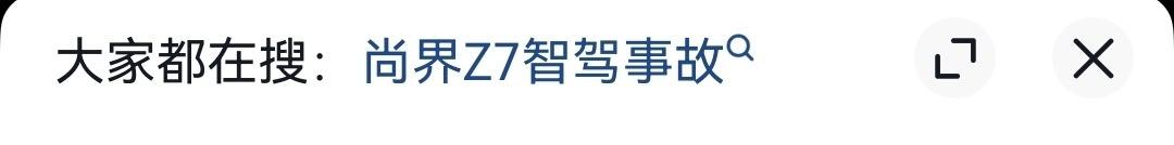 这是谁在刷这个搜索啊😦，还没上市就开始这么搜？太狠了吧 