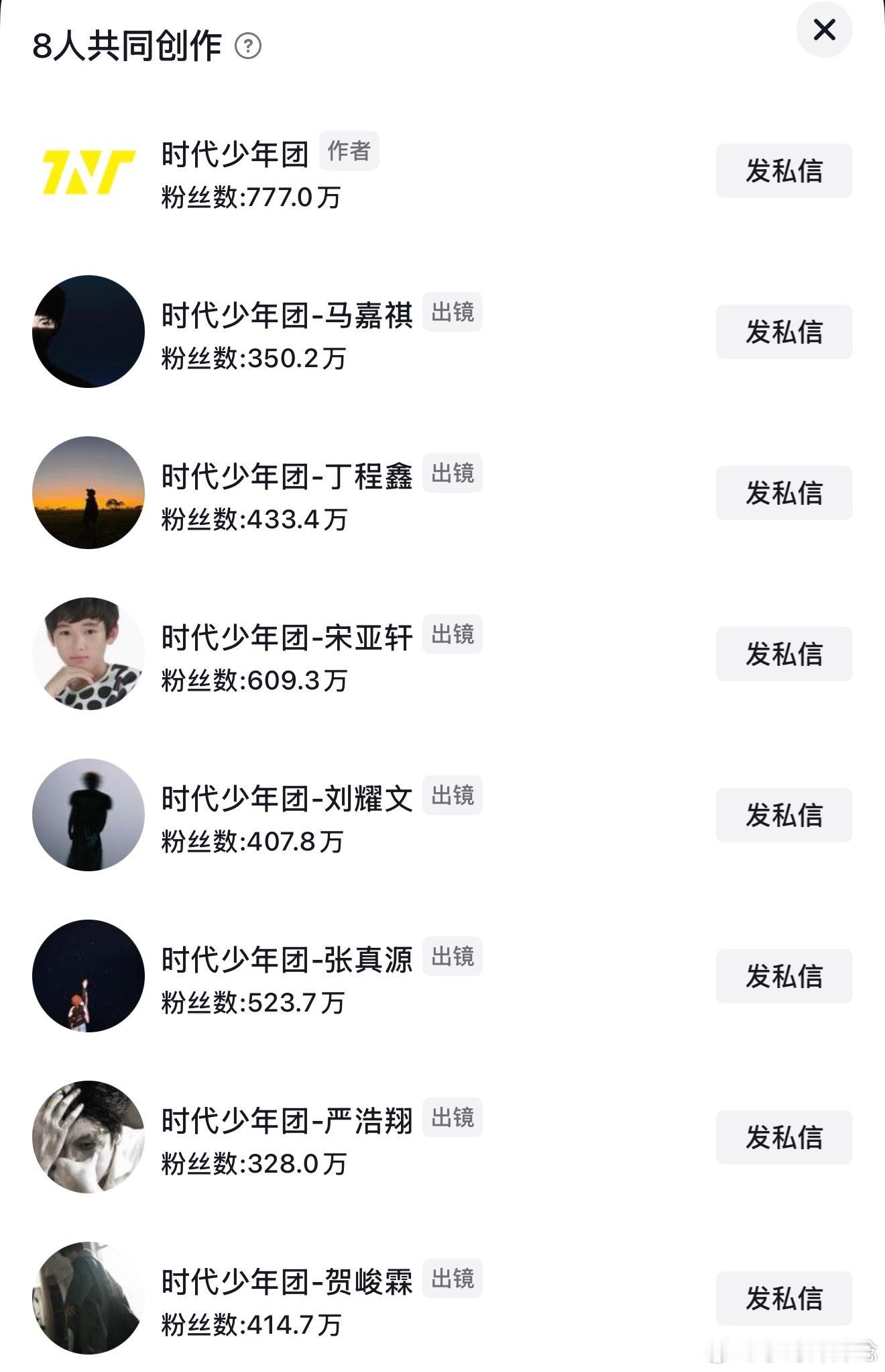 终于共创了！七人再一块共创发个抖音可以嘛​​​
