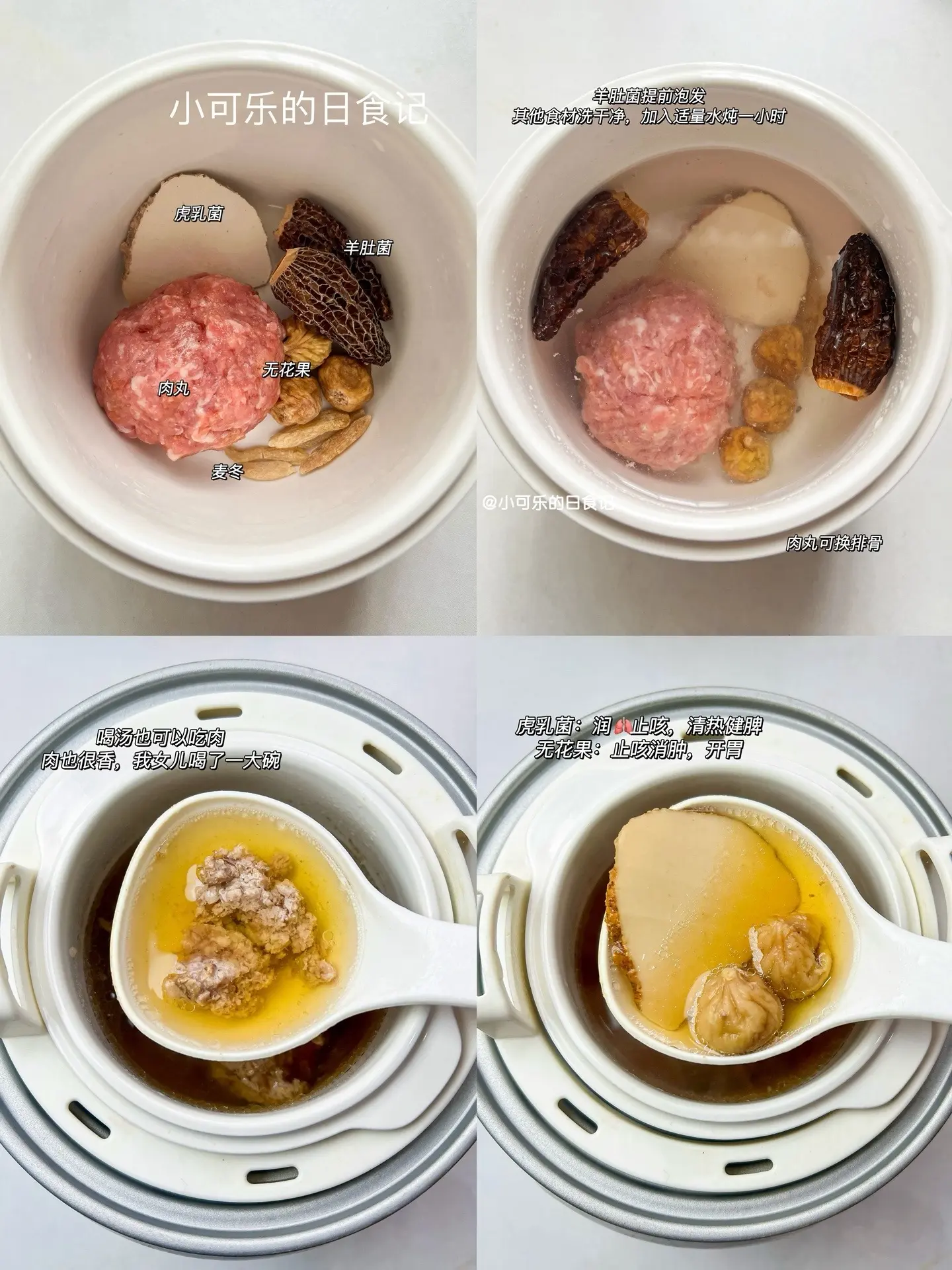 家有孩子收好这4款炖汤‼️营养长高高。我经常会给宝宝安排各种汤类辅食...