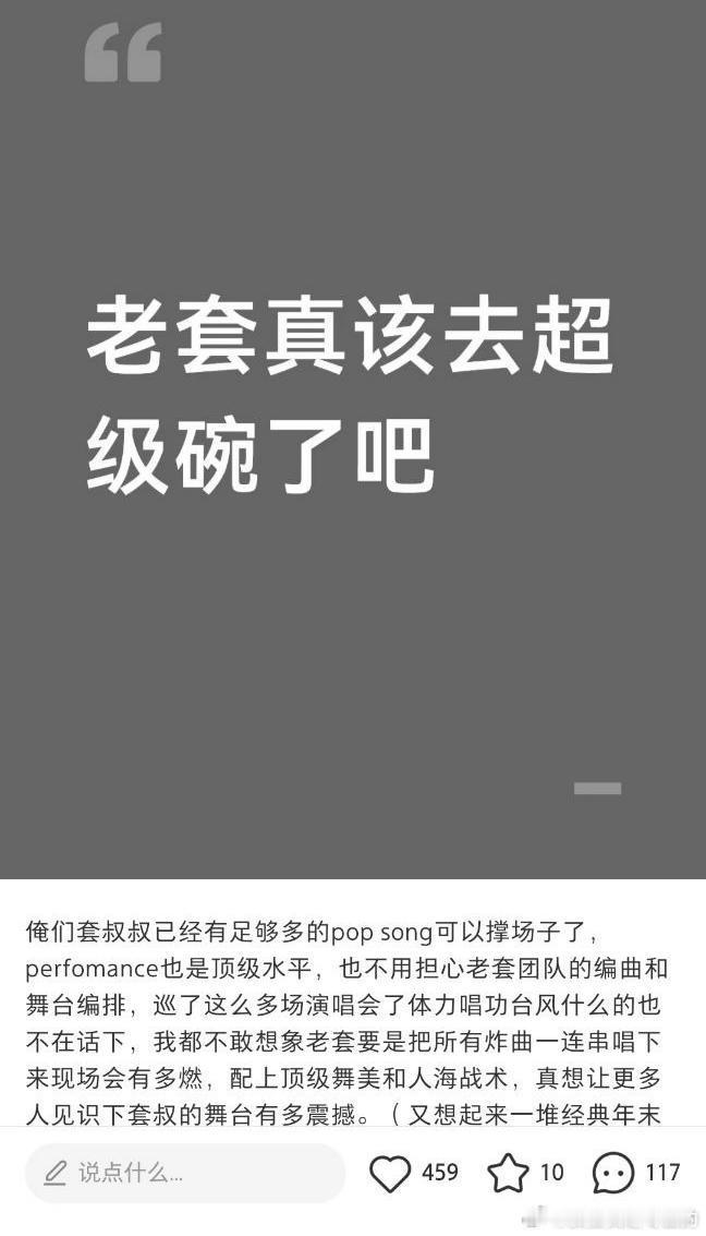 世界离奇群体阿米 难道阻挡我套上超级碗的是歌太少吗？都200多首了够了吧 