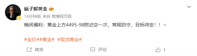 再次提前布局的黄金在上方4495附近位置再进场空，目前4485位置附近有100个