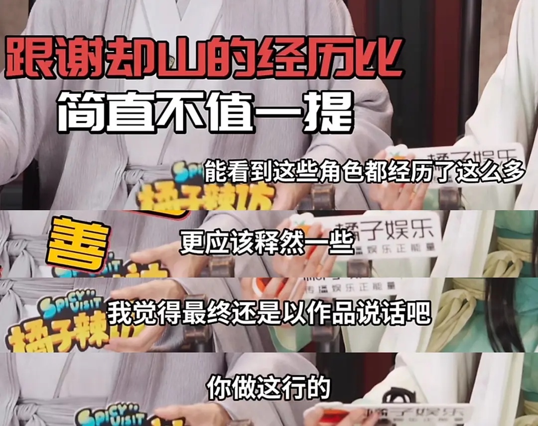 檀健次真的很通透清醒