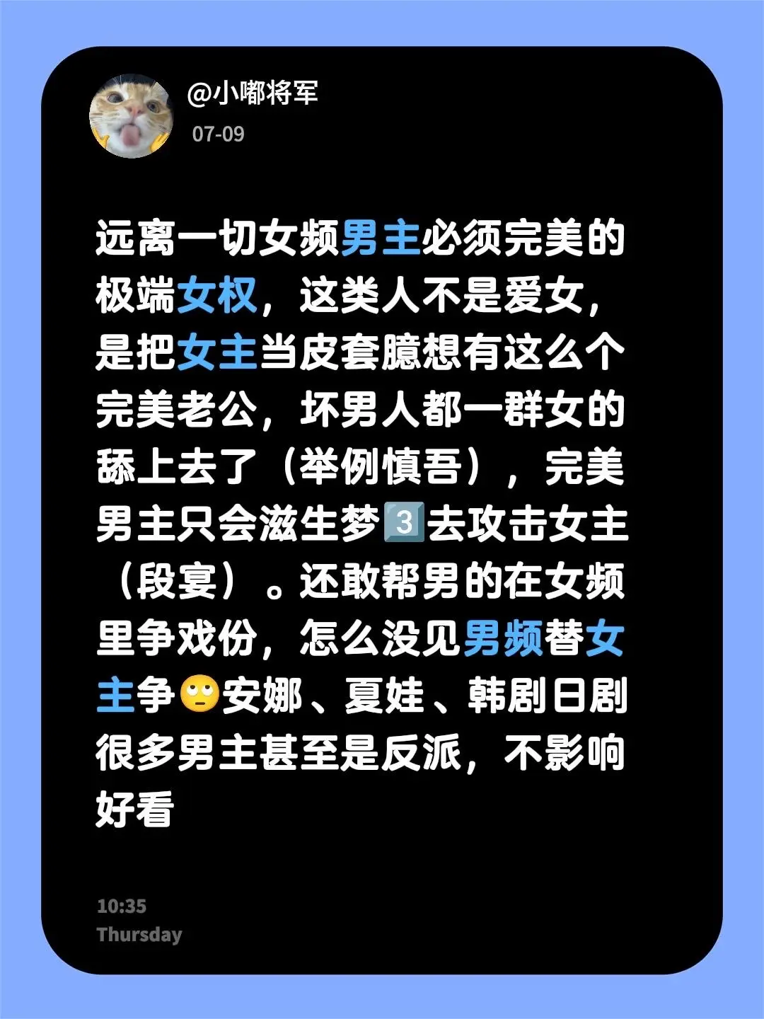 男主梦女把女主按地上打的归根结底还是作者爱男，完美品质都给了男人，哪还...