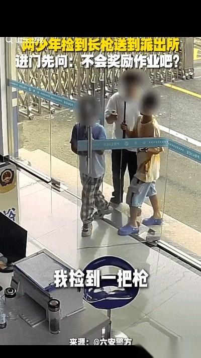云南楚雄，两个五年级的小孩，吭哧吭哧扛着个长条玩意儿就冲进了派出所。
值班民警刚