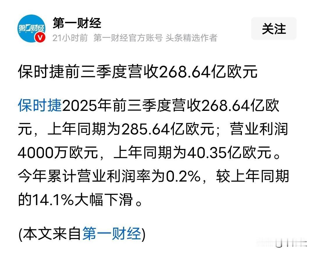 难以置信
保时捷那么硬的牌子
利润仅仅只有4000万欧元
……